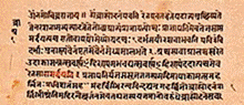 https://upload.wikimedia.org/wikipedia/commons/thumb/d/d9/13th-century_Shatapatha_Brahmana_14th_Khanda_Prapathaka_3-4%2C_page_1_front%2C_Sanskrit%2C_Devanagari_script.jpg/220px-13th-century_Shatapatha_Brahmana_14th_Khanda_Prapathaka_3-4%2C_page_1_front%2C_Sanskrit%2C_Devanagari_script.jpg