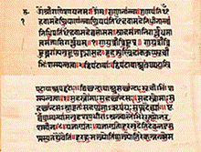 https://upload.wikimedia.org/wikipedia/commons/thumb/5/58/Yajurveda_44.8%2C_page_1_front_and_back%2C_Sanskrit%2C_Devanagari_lipi_%28script%29.jpg/220px-Yajurveda_44.8%2C_page_1_front_and_back%2C_Sanskrit%2C_Devanagari_lipi_%28script%29.jpg